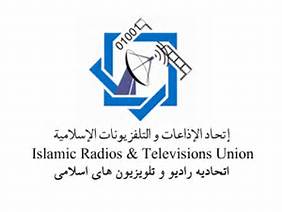 نقد اجلاس اتحادیه رادیو تلویزیونهای اسلامی